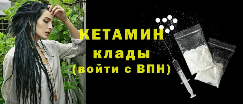 Кетамин VHQ  наркошоп  Рыбинск 