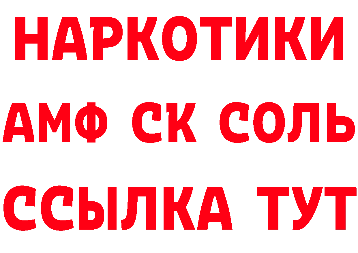 ГАШ убойный рабочий сайт площадка blacksprut Рыбинск